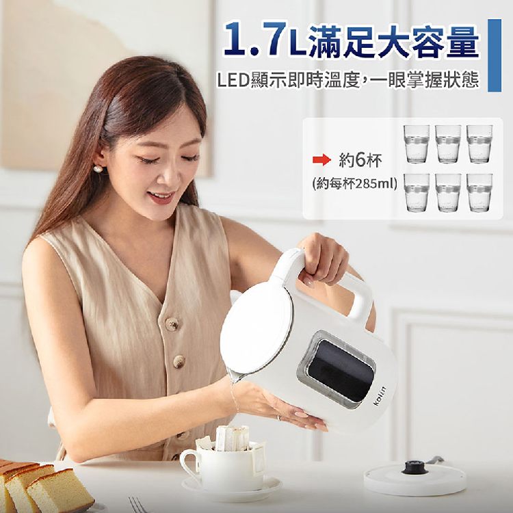 Kolin歌林 1.7公升智能溫控玻璃快煮壺 KPK-LN170G